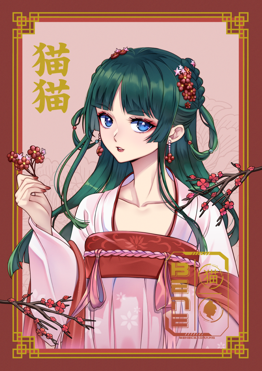 Maomao Foil Print